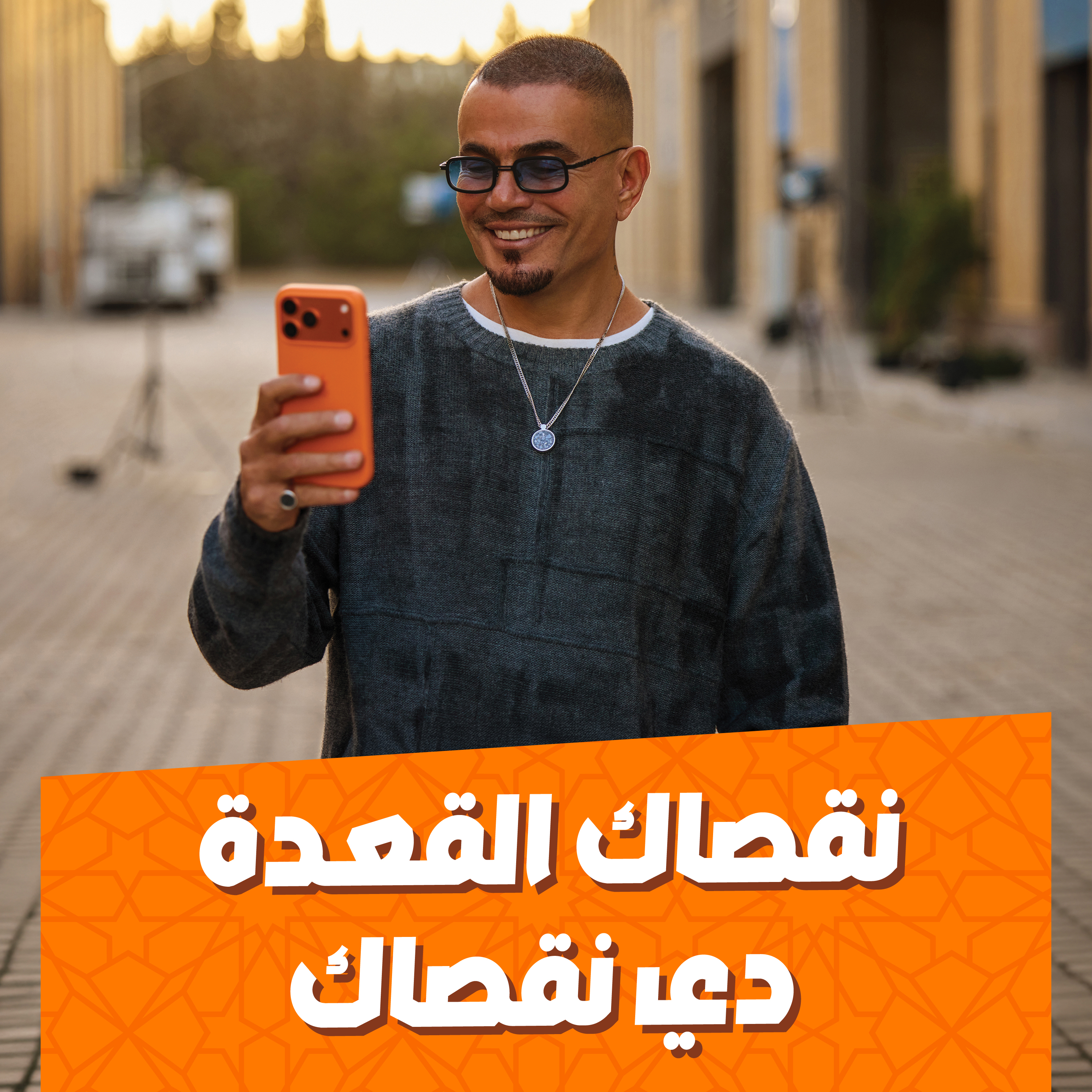 Amr Diab