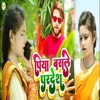 Piya Bssle Pardesh - Single