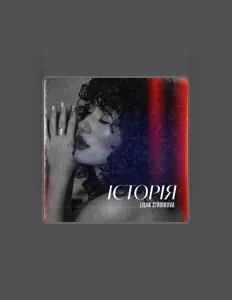 Listen to Liliia Stroikova, watch music videos, read bio, see tour dates & more!