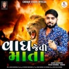 Vagh Jevi Mata Pt.2 - Single