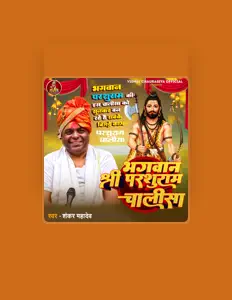 Escucha a Shankar Mahadev, mira videos musicales, lee su biografía, consulta las fechas de las gira y más.