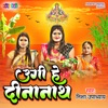 Ugi He Dinanath - Single