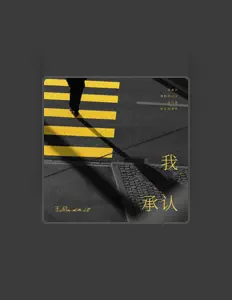 王启을(를) 듣고, 뮤직 비디오를 보고, 약력을 읽고, 투어 일정 등을 확인하세요!