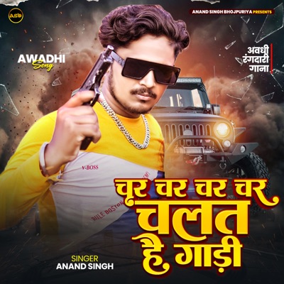 Char Char Char Char Chalat Hai Gadi - Single