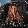 Helena Paparizou - Kalinixta artwork