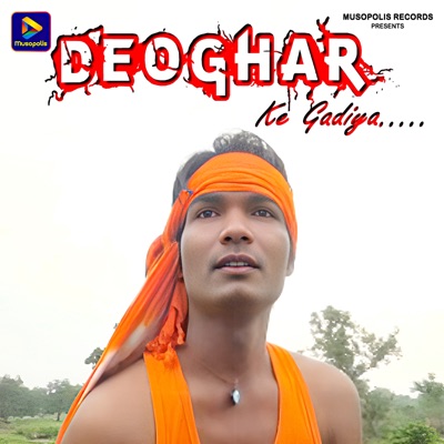 Deoghar Ke Gadiya - Single
