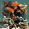 Izm Izm (feat. SILENT KILLA JOINT) Iyasaka
