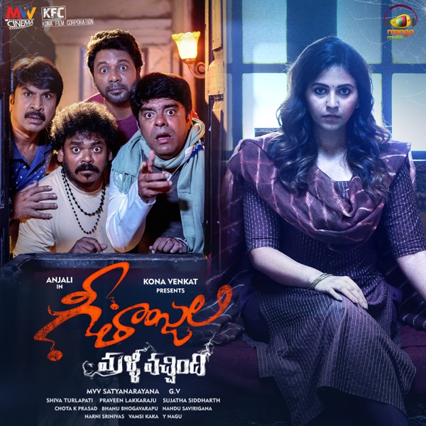 Geethanjali Malli Vachindhi (Original Motion Picture Soundtrack) - EP