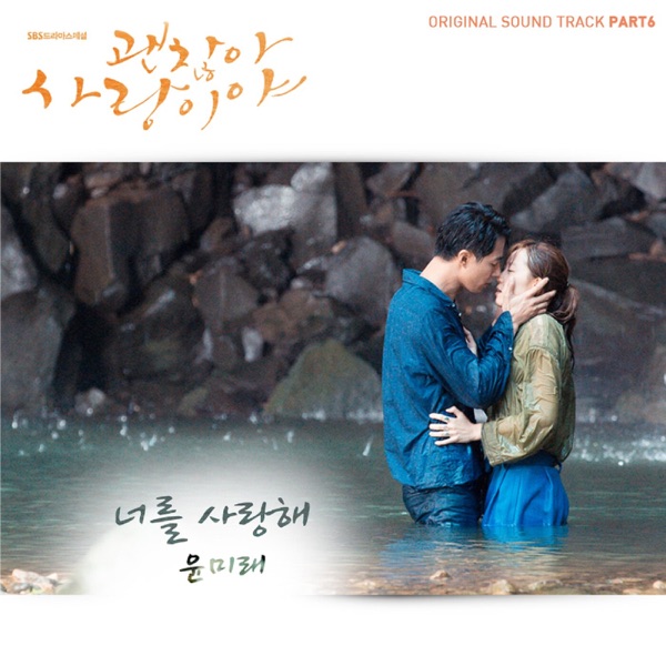 It's Okay, That's Love, Pt. 6 (Original Television Soundtrack) - Single