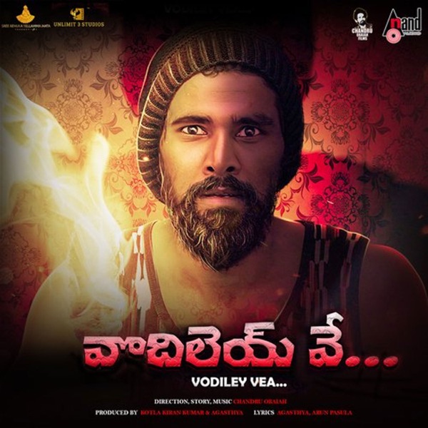 Vodiley Vea (Original Motion Picture Soundtrack) - EP