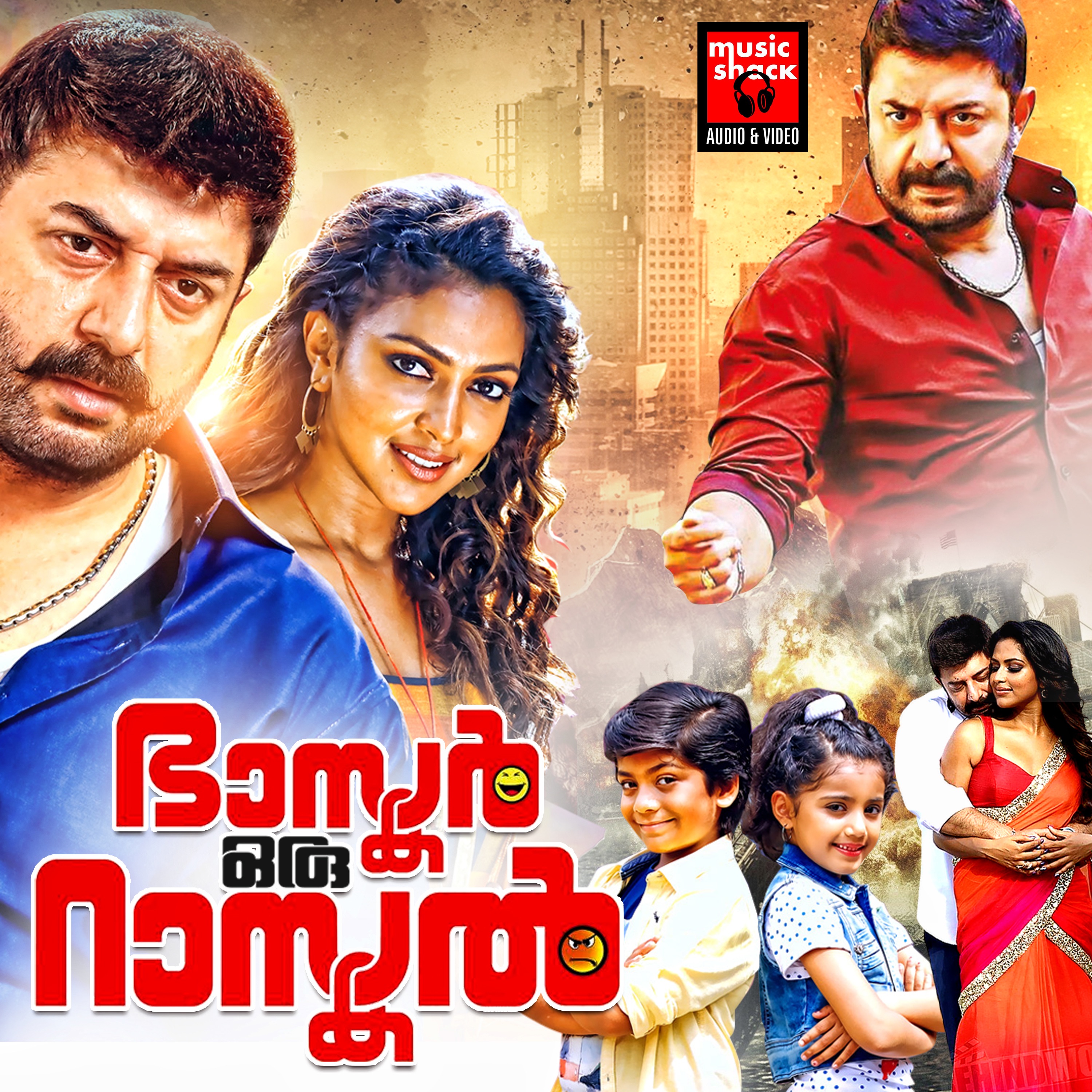 Amma I Love You - %Tamizen Radio