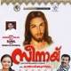 Kalvari Kunnile Seenai Single