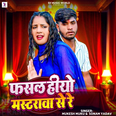 Fasal Hiyo Mastarwa Se Re - Single