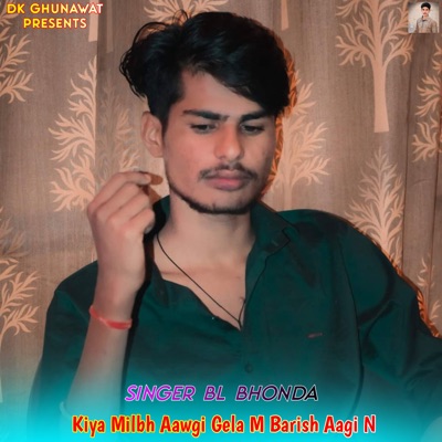 Kiya Milbh Aawgi Gela M Barish Aagi N - Single