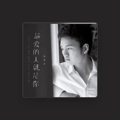 Listen to 杨顺高, watch music videos, read bio, see tour dates & more!