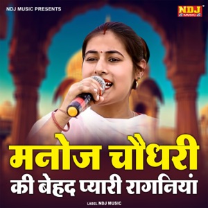 Sharda Bhagat Jan Ka Sahara Bano Naav Majhdhar Me Hai Kinara Bano