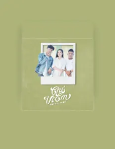 Bụi सुनें, म्यूज़िक वीडियो देखें, बायो पढ़ें, दौरे की तारीखें और बहुत कुछ देखें!