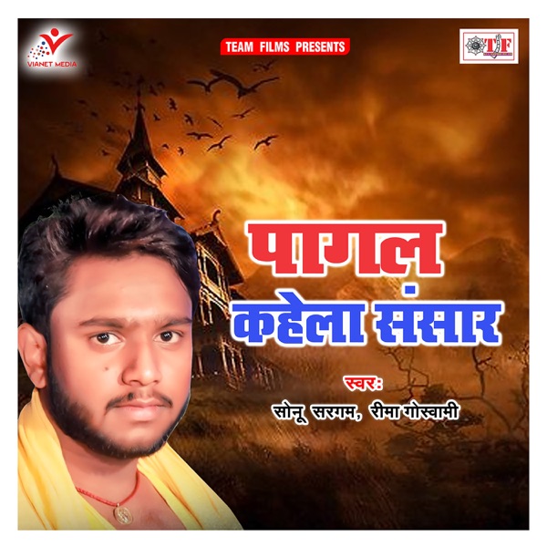 Pagal Kahela Sansar - Single