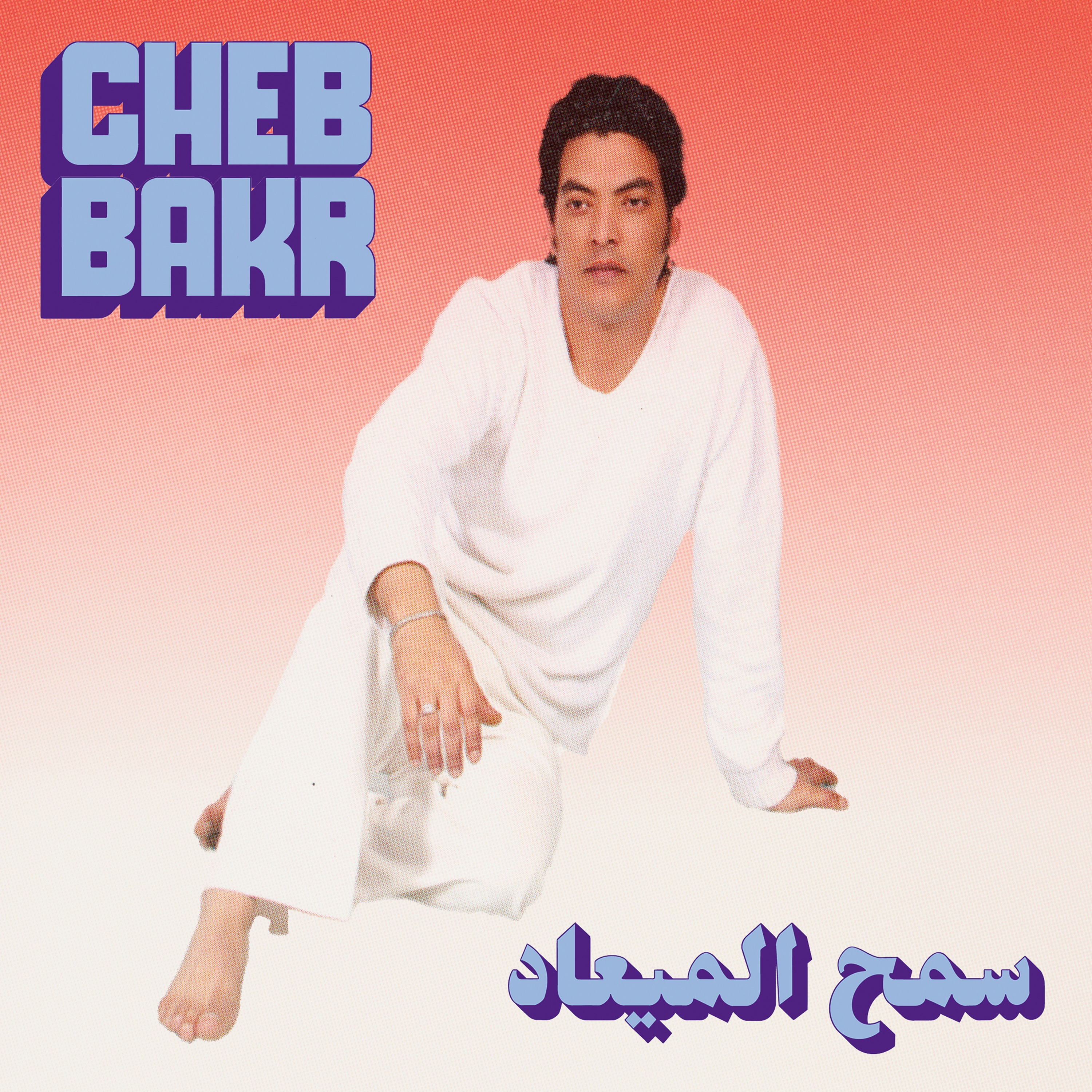Samh Amea'ad (Habibi Funk 029) - Single