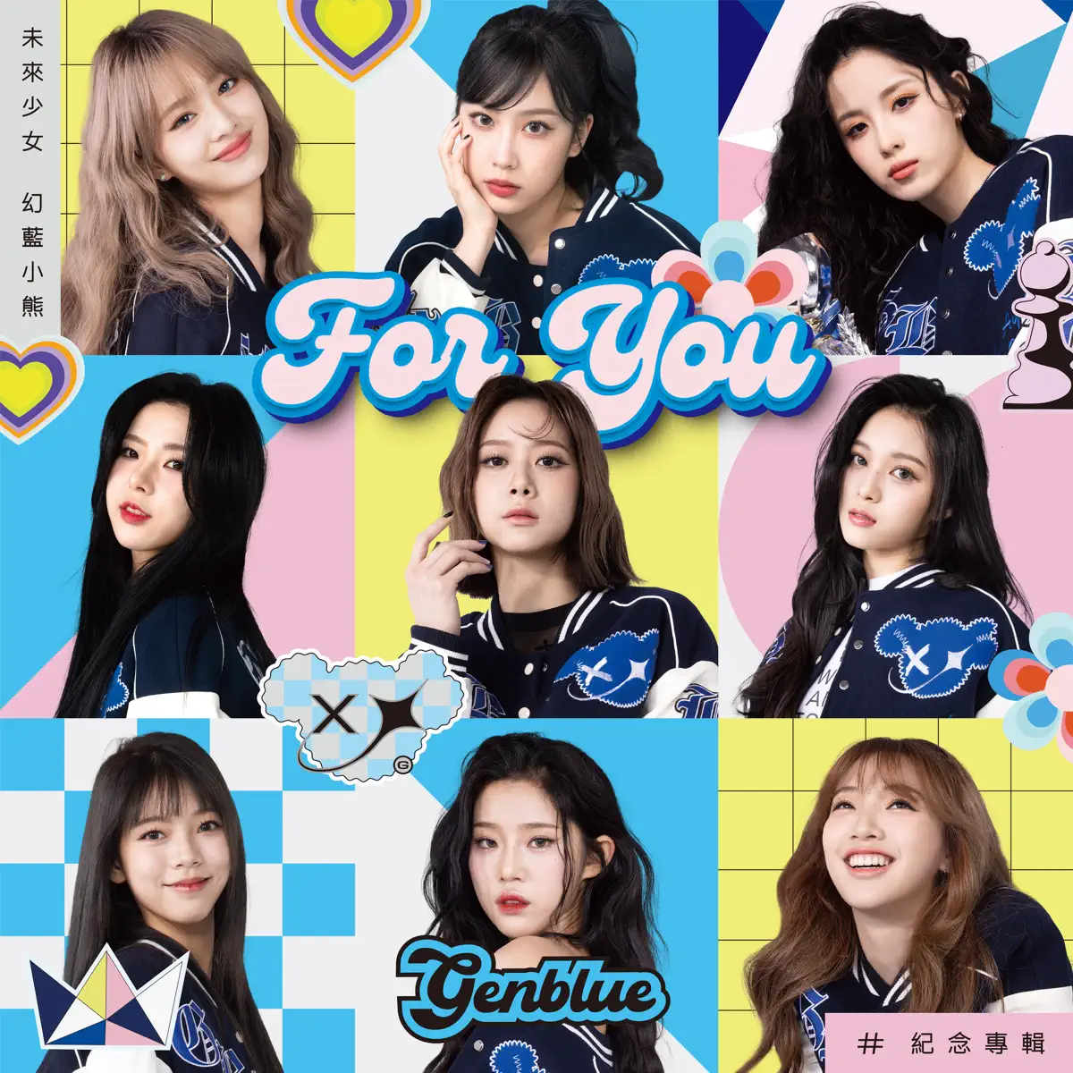 GENBLUE 幻藍小熊 - For You (2024) [iTunes Plus AAC M4A]-新房子