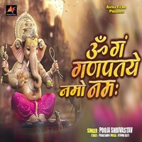 Om Gan Ganpataye Namo Namah - EP - Pooja Shrivastav