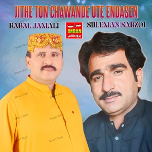 Jithe Ton Chawande Ute Endasen