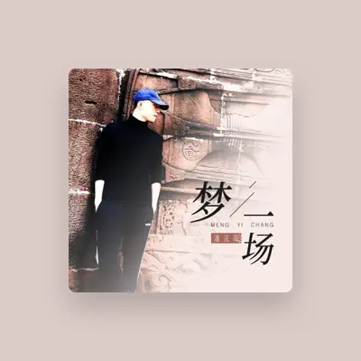 Listen to 潘法海, watch music videos, read bio, see tour dates & more!