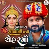 Havaman Sonani Chhatri Chehar Maa Pt.2 - Single