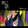 Bloom in the night - Hoshimachi Suisei