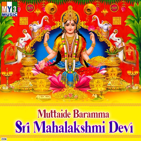 Muttaide Baramma Sri Mahalakshmi Devi