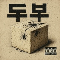 TOFU (feat. JC27) - EP - Foggyatthebottom