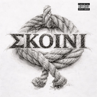 Skoini - Single
