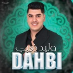 Walid Dahbi - يا لخيالة - وليد الذهبي - Single