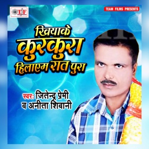 Khiyake Kurkura Hilaim Rat Pura - EP