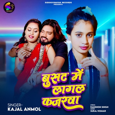 Busat Me Lagal Kajarwa - Single