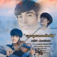 Nway Htwe Thaw Lat Ta Sone - Single - Anonimus