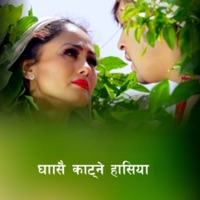 Ghasai Kaatne Haasiya - Single - Narendra Larku & Bishnu Bagale Magar