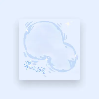 Listen to 王大甜, watch music videos, read bio, see tour dates & more!