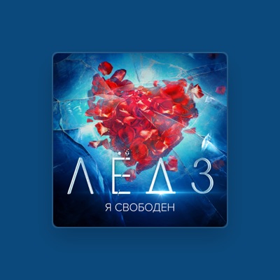 Listen to Александр Петров, watch music videos, read bio, see tour dates & more!