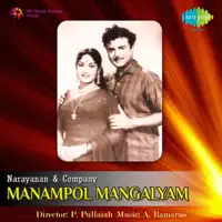 Solai Naduve — M. L. Vasanthakumari & Kanaka Surabi