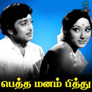Petha Manam Pithu (Original Motion Picture Soundtrack) - Single