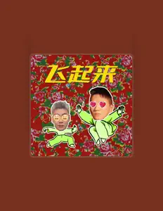 Listen to Hui Liu, watch music videos, read bio, see tour dates & more!