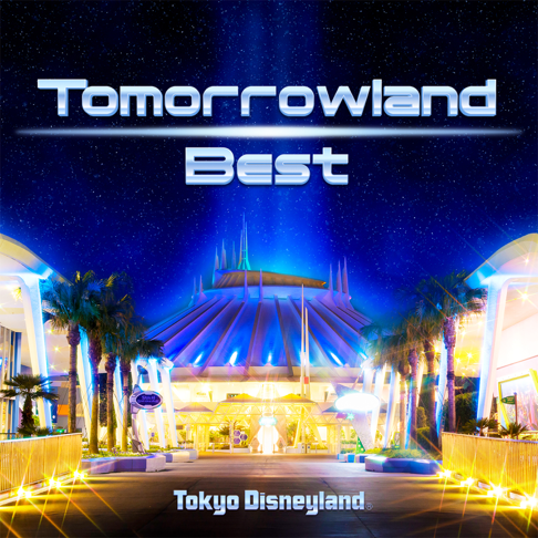 東京ディズニーランド　ミクロアドベンチャー　非売品　ジャケット ミクロアドベンチャー ナイロンジャケット 入荷致しました