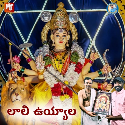 LAALI UYYALA - Single