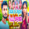 Apna Ke Natural Beauty Kehtaaru - Single