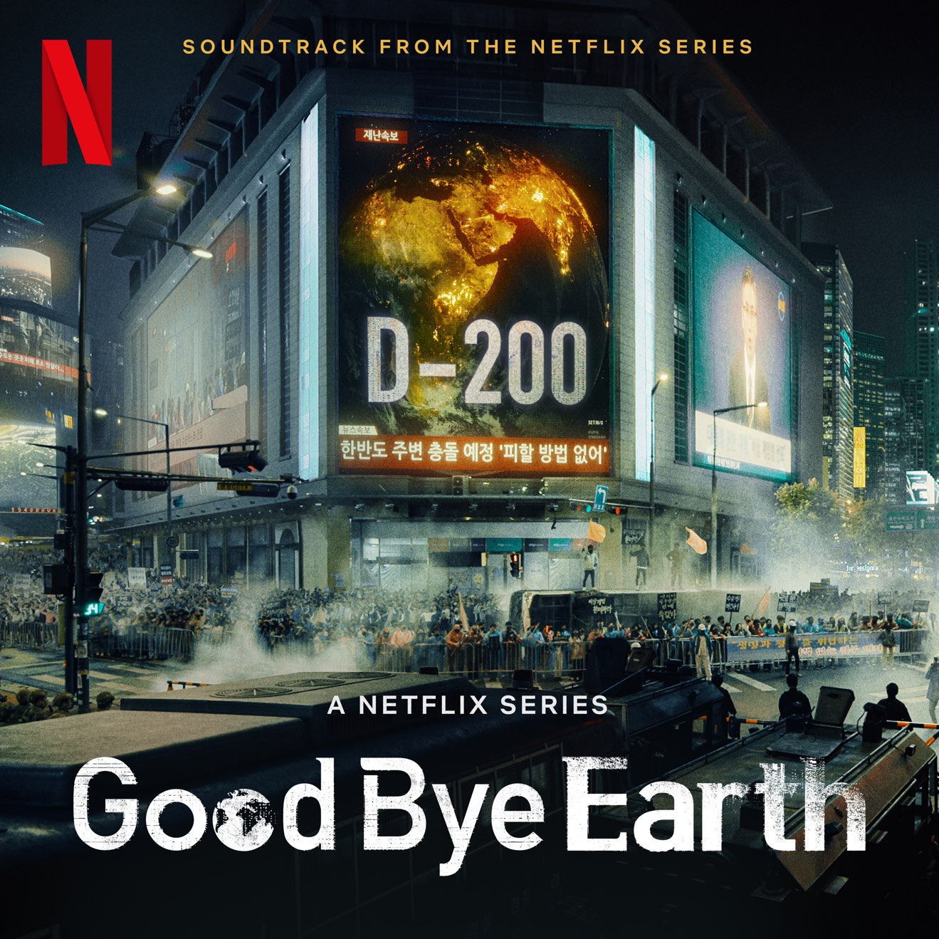Hwang Sang Jun – Goodbye Earth (Soundtrack from the Netflix Series) (2024) [iTunes Match M4A]