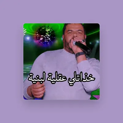 Listen to نيزار الكافي, watch music videos, read bio, see tour dates & more!