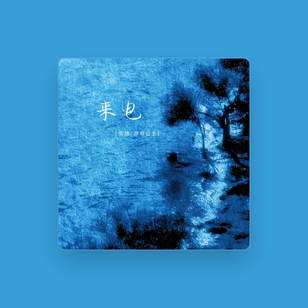 安揚's avatar