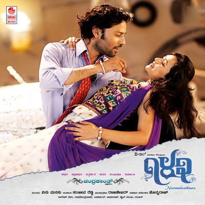 143 (Original Motion Picture Soundtrack) - EP