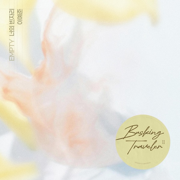 Empty (Lee Yejoon X Busking Traveler 2) - Single
